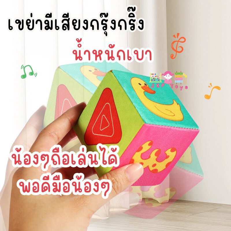 ลูกเต๋าผ้าเสริมพัฒนาการ เซ็ต 4 ชิ้น ของเล่นเด็กอ่อน ลูกบอลเต๋านิ่ม ลูกเต๋าผ้า 6 ด้าน ลายสัตว์ ผลไม้ ตัวเลข