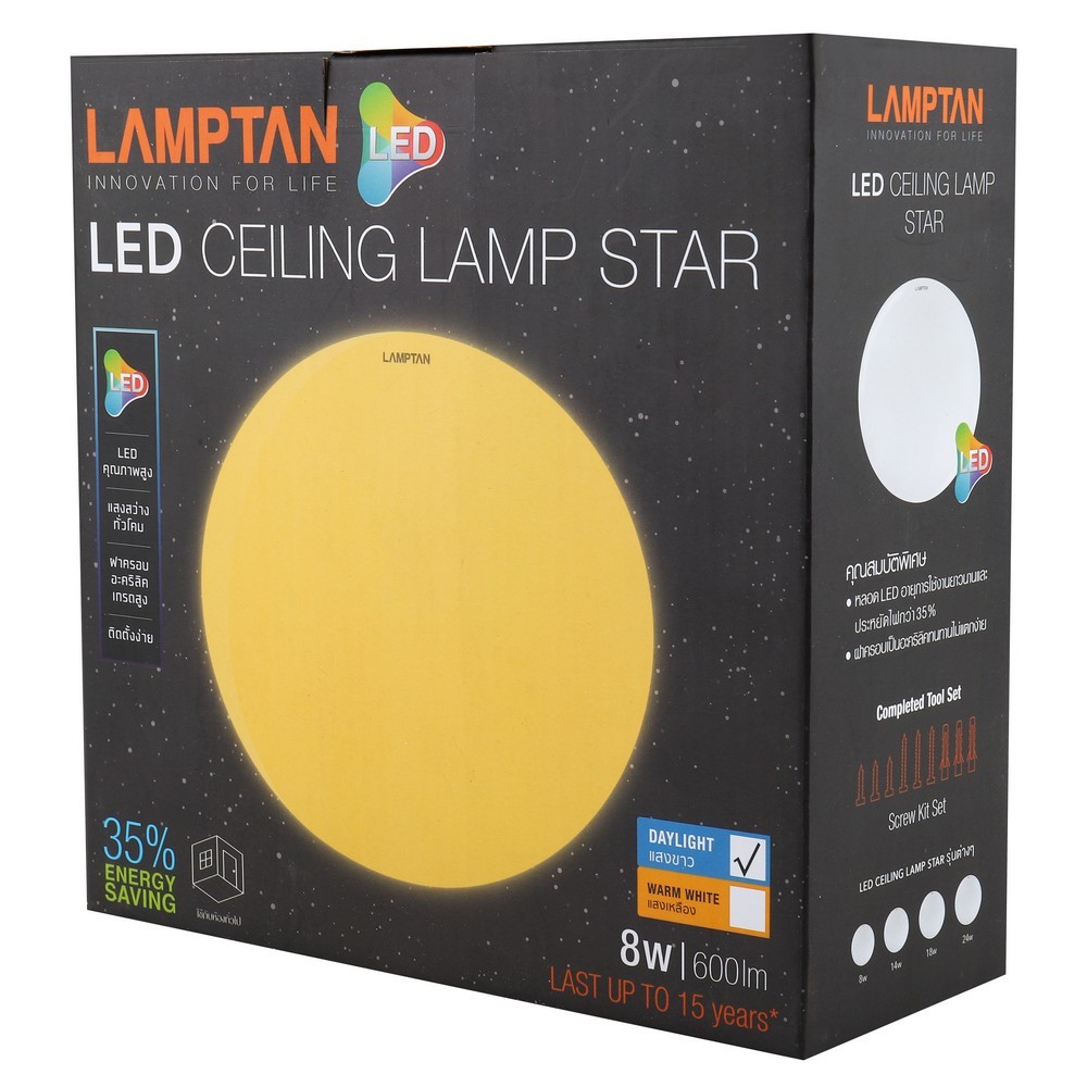 ไฟเพดาน LED LED STAR 8W DL LAMPTAN พลาสติก MODERN ขาว 7นิ้ว โคมไฟภายใน โคมไฟเพดาน