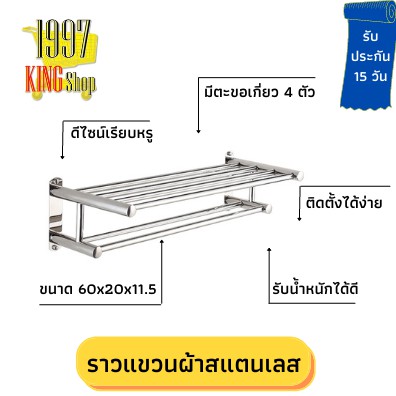 MJJ003 ราวแขวนผ้าสแตนเลส แบบติดผนัง ราวอเนกประสงค์ ราวห้องน้ำ ที่แขวนผ้า แขวนผ้าติดผนัง
