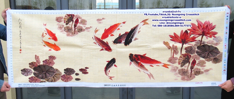 รูปบัวเก้าปลารวบรวมความมั่งคั่ง ครอสติสปักสำเร็จ