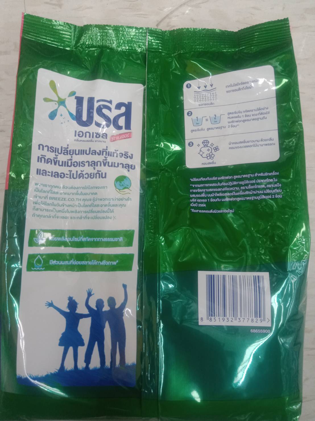 ผงซักฟอก แอคแทคอีซี่ ซอฟท์ตี้สวีท 8 กก. ไม่ทิ้งผงตกค้างบนเสื้อผ้าหลังซัก