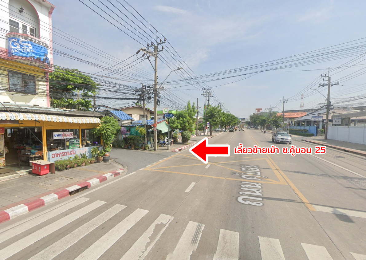 76907-ขายที่ดิน ซอยคู้บอน 25 รามอินทรา กรุงเทพ