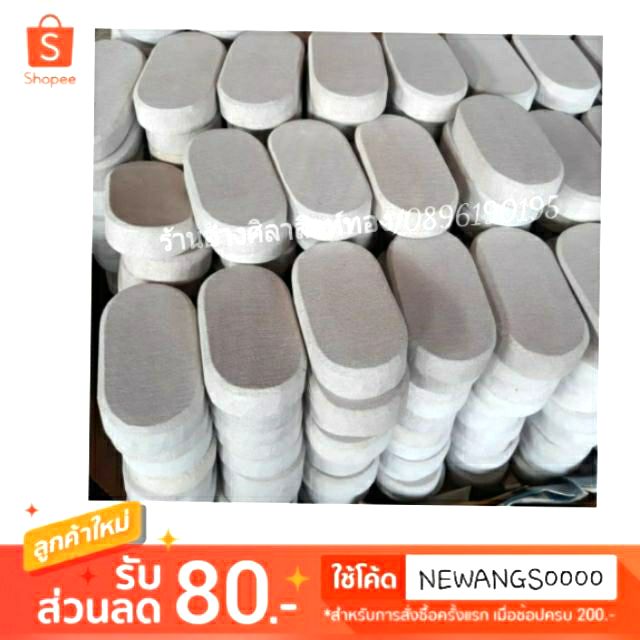 #หินขัดตัว #หินแร่ #หินสปา📌ซื้อ2แถม1📌เนื้อละเอียด📌มีสินค้าพร้อมส่งตลอดจ้า
