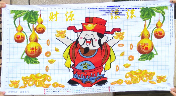เงินไหลนองทองไหลมา มงคลเสริมฮวงจุ้ย 100x55cm ครอสติสปักสำเร็จ ไม่รวมกรอบ งานฝีมือ DIY