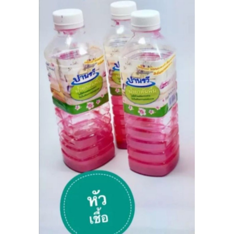 น้ำยาดันฝุ่นปานรวี น้ำยาทำความสะอาดบ้าน