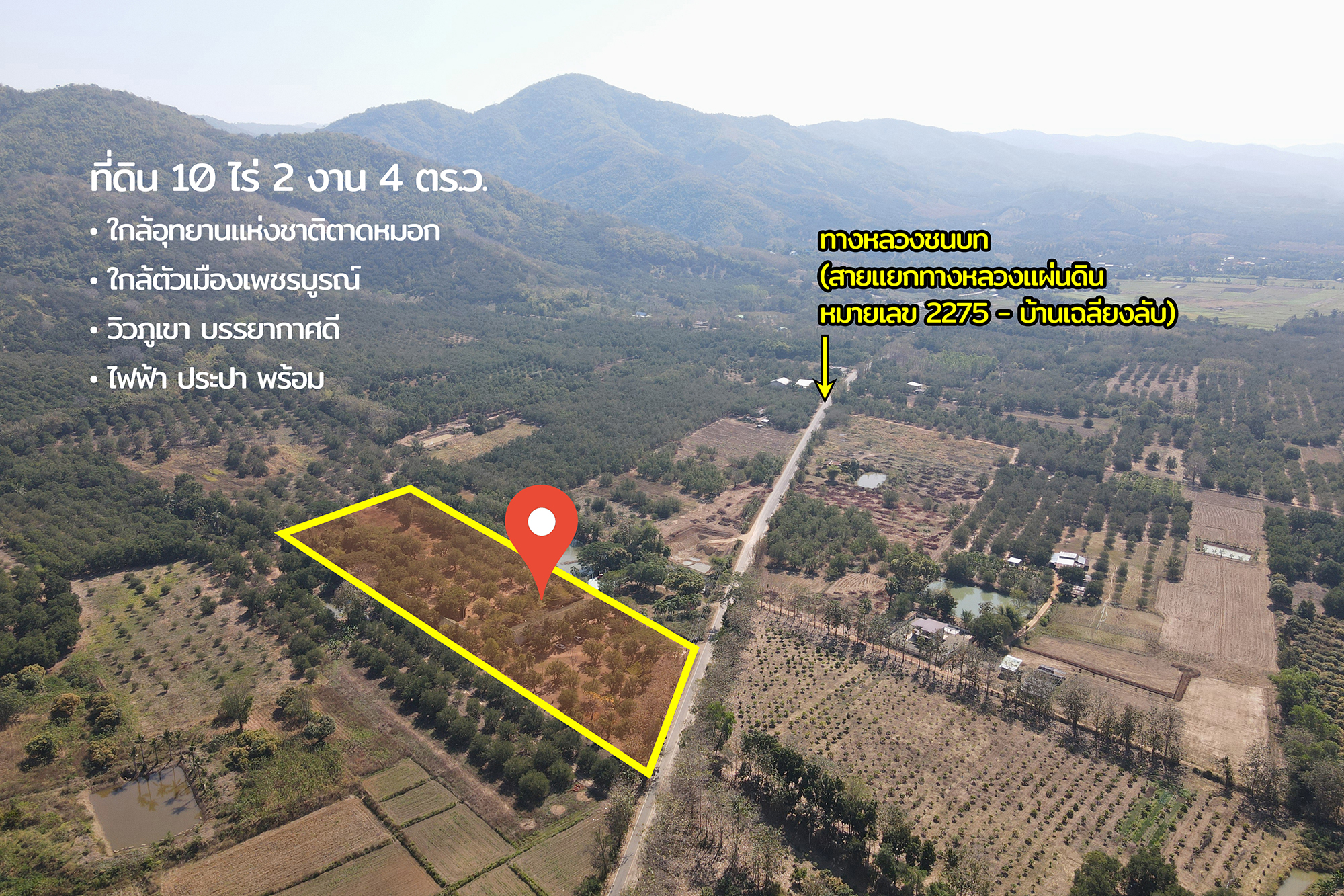 76932-ขายรีสอร์ท น้ำตกตาดหมอก อุทยานแห่งชาติตาดหมอก เมืองเพชรบูรณ์ เพชรบูรณ์