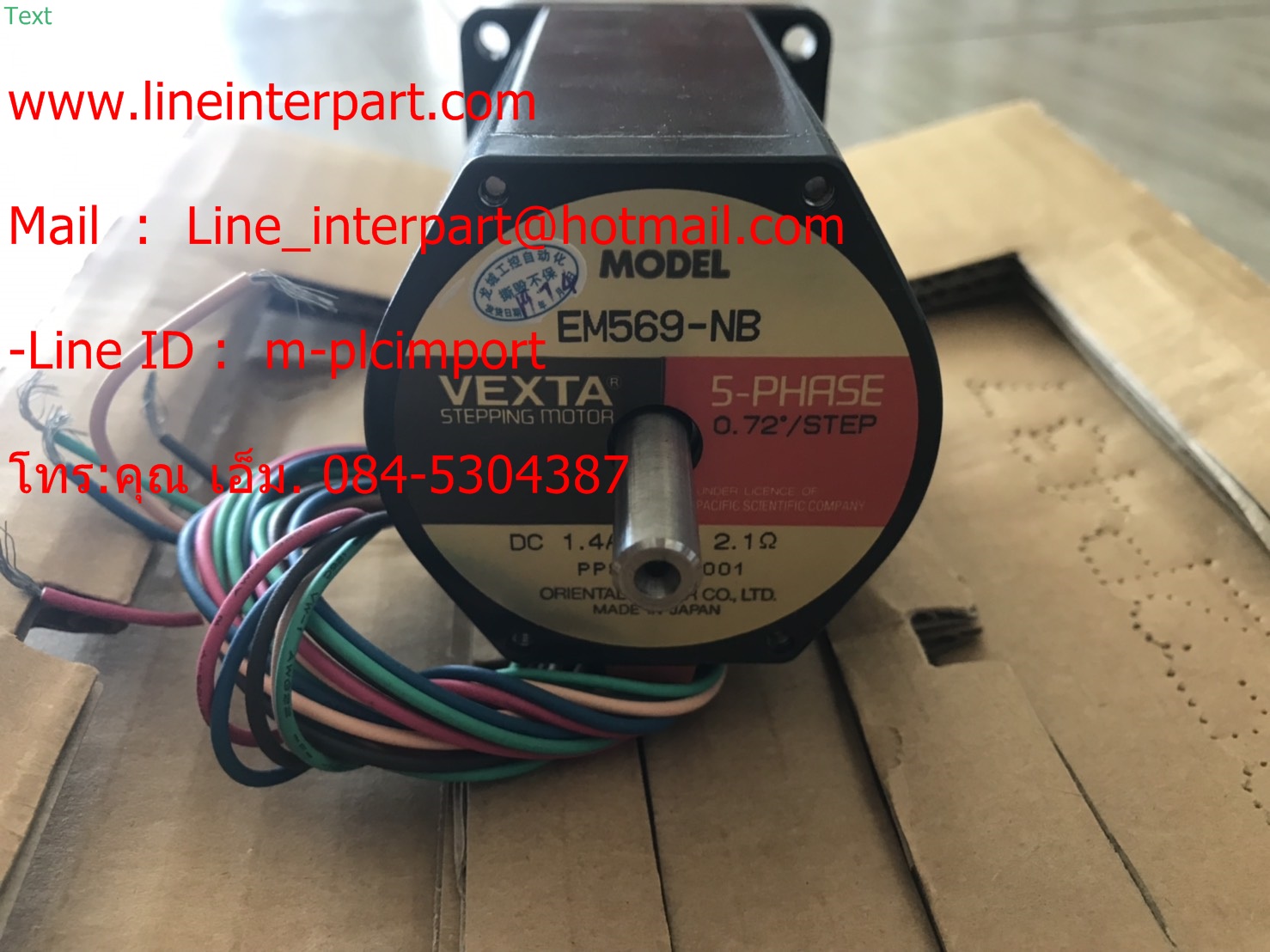 EM569-NB