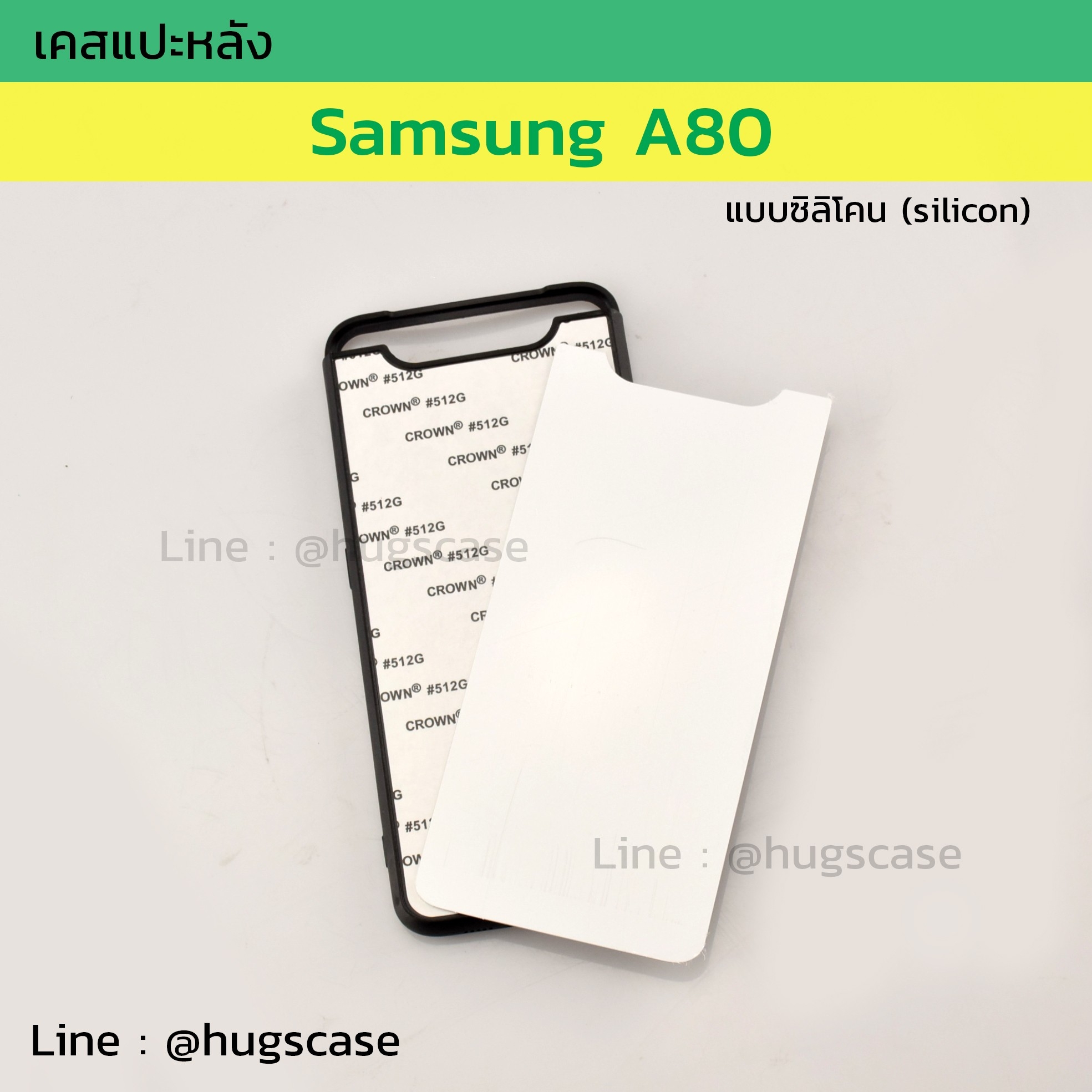 เคสแปะหลัง A80 แบบซิลิโคน (silicon)