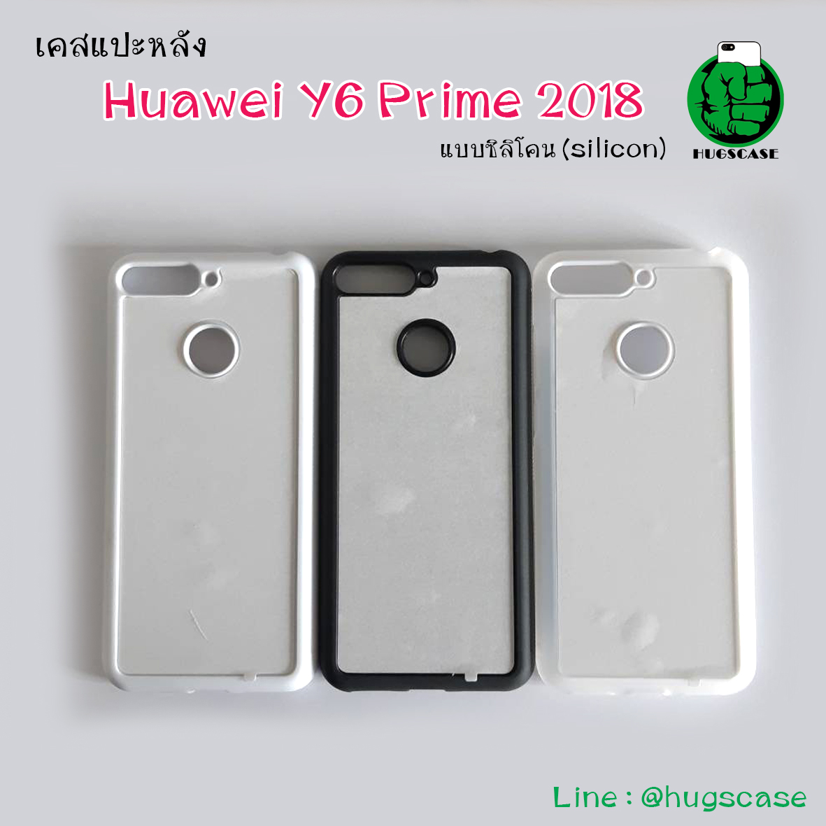 เคสแปะหลัง Huawei Y6 Prime แบบซิลิโคน (silicon)