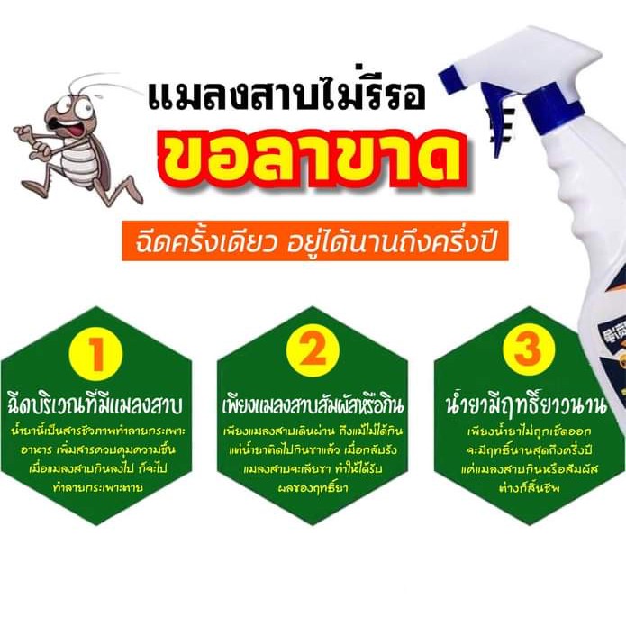 สเปรย์กำจัดแมลงสาบ น้ำยาไล่แมลงสาบ ไล่มด ไล่ยุง ป้องกันแมลงสาป ป้องกันแมลงต่างๆ ป้องกันงูเข้าบ้าน ปกป้องยาวนาน 500ML