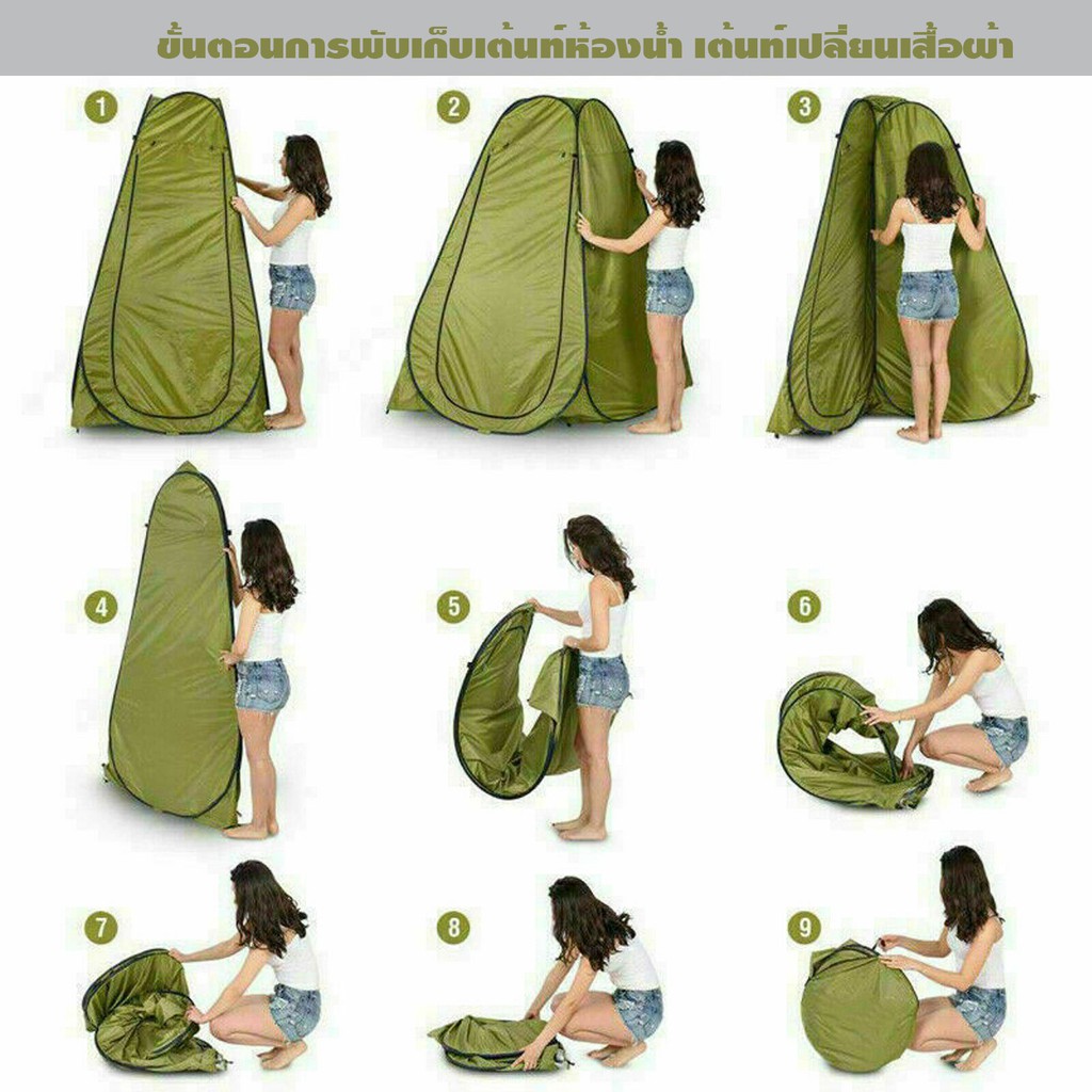 (สินค้าพร้อมส่ง) เต็นท์ห้องน้ำอัตโนมัติ เคลือบยูวี 1.2x1.9 แถมฟรี โคมไฟLED พลังงานแสงอาทิตย์