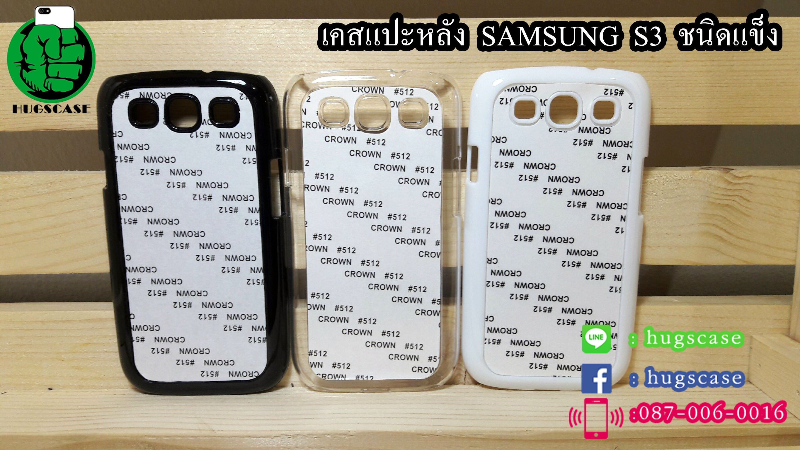 เคสแปะหลัง Samsung S3 แบบแข็ง (pvc)