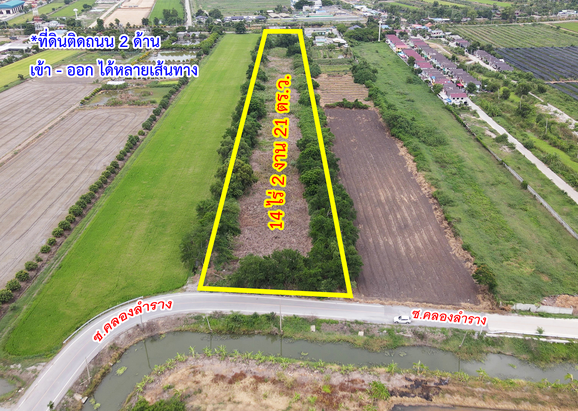 31253-ขายที่ดิน ไทรน้อย ถนนบางบัวทอง - สุพรรณบุรี นนทบุรี