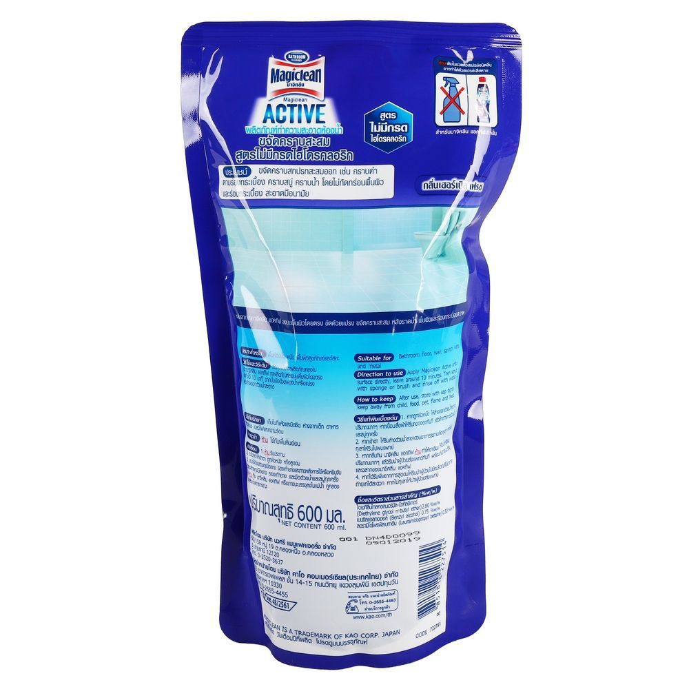 รีฟิลผลิตภัณฑ์ทำความสะอาดห้องน้ำ มาจิคลีน เฮอร์เบิล เฟรช 600 มล. BATHROOM CLEANER REFILL MAGICLEAN 600ML HERBAL FRESH