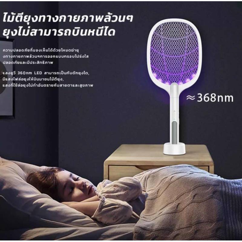 ไม้ตียุงไฟฟ้า 2in1 ม้ตียุงไฟฟ้า เครื่องดักยุงไฟฟ้า โคมไฟดักยุง ไม้ตียุง เครื่องดักแมลง ชาร์จไฟUSB ชาร์จไฟบ้าน