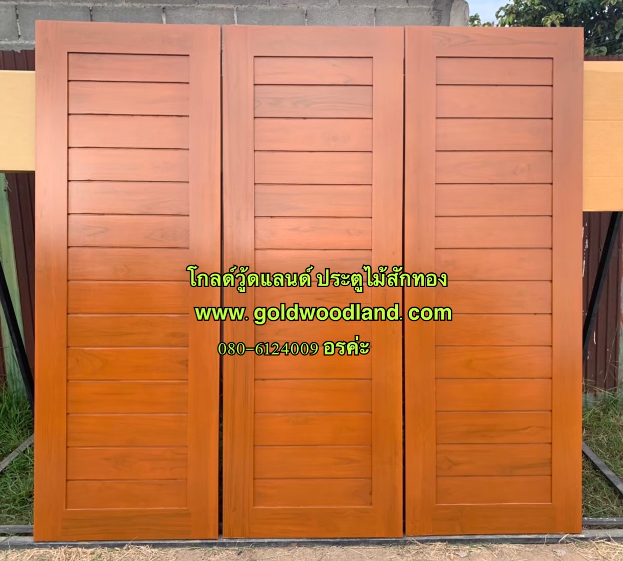 ประตูไม้สักบานเดี่ยว พร้อมทำสี โมเดิร์น GB - 58