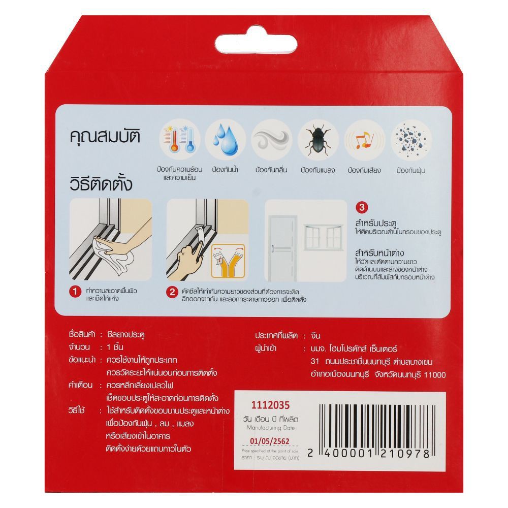 ซีลยางประตู FITT E-PROFILE 4X9 MM 5ม. สีน้ำตาล อุปกรณ์เสริมประตูหน้าต่าง