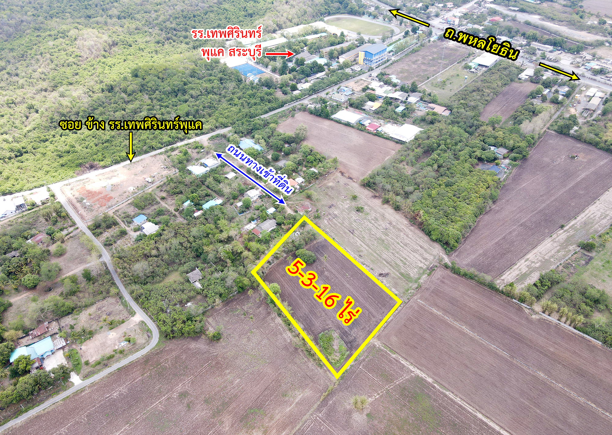 86311-ขายที่ดิน ซอยโรงเรียนเทพศิรินทร์ พุแค สระบุรี