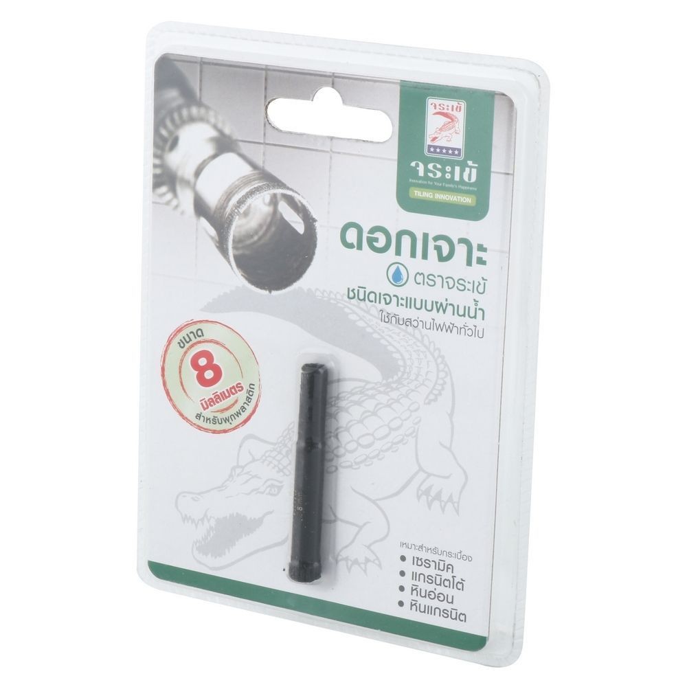 ดอกเจาะกระเบื้องกากเพชร จระเข้ 8 MM สว่านและดอกสว่าน DIAMOND DRILL BITS JORAKAY 8MM