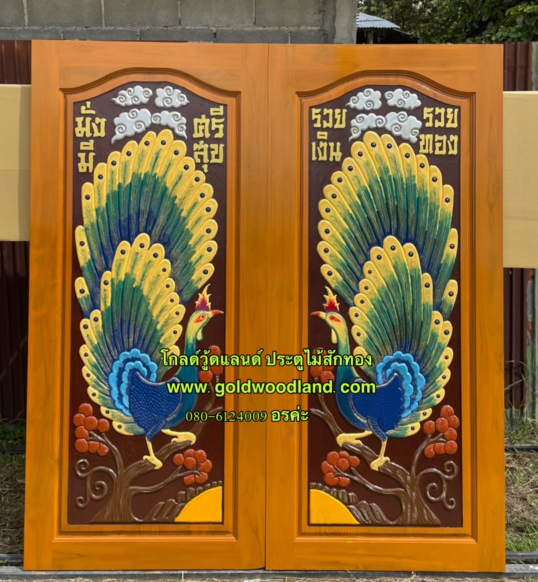 บานประตูหน้าบ้าน GBB - 204
