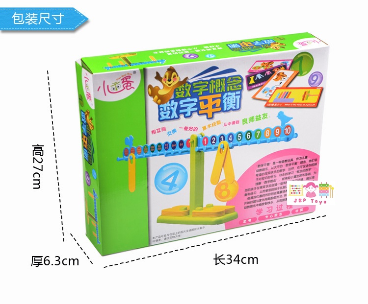 ตาชั่ง Math Balance สอนคณิตศาสตร์ สอนสมดุล