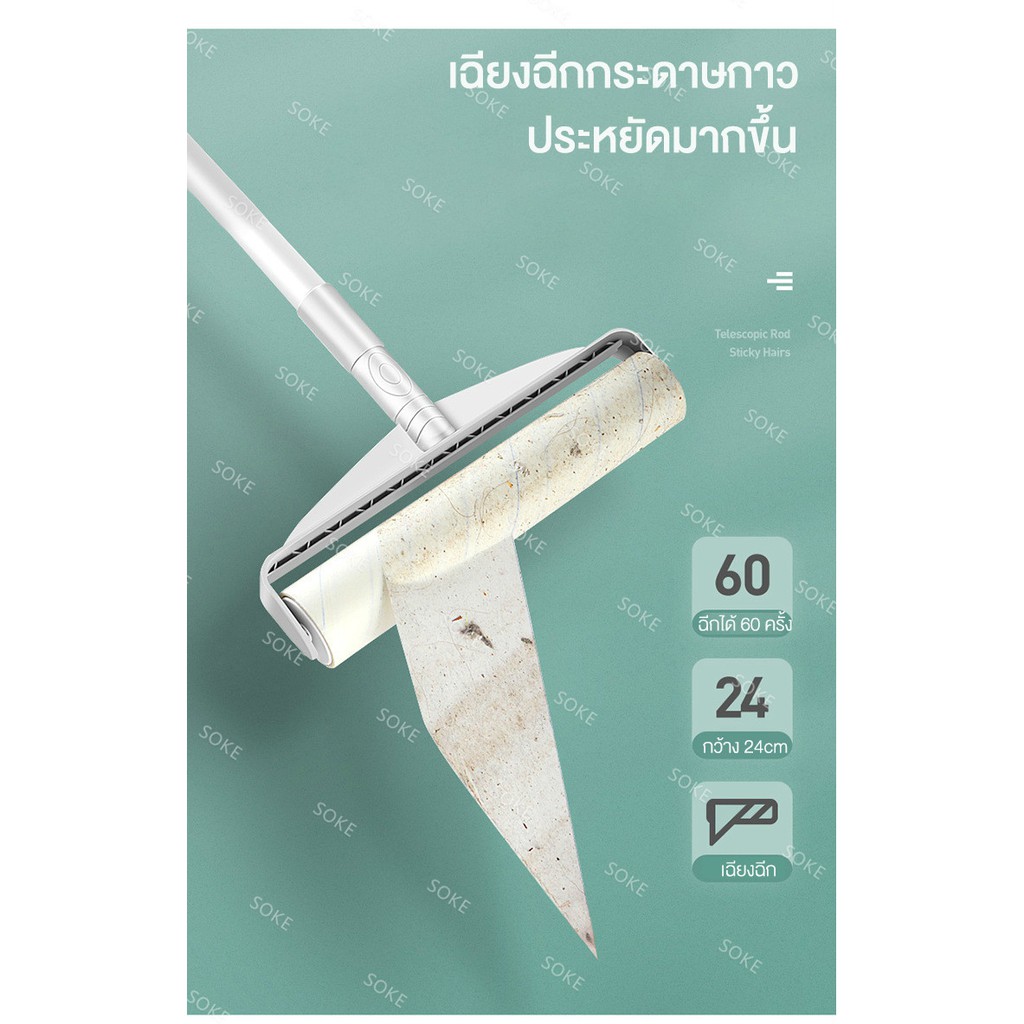 SOKE ลูกกลิ้งเก็บฝุ่นและขน ยืดได้ 72-113cm ลูกกลิ้งทำความสะอาด แปรงปัดฝุ่น ไม้ถูพื้น ลูกกลิ้งกระดาษกาว ลูกกลิ้งเก็บขน