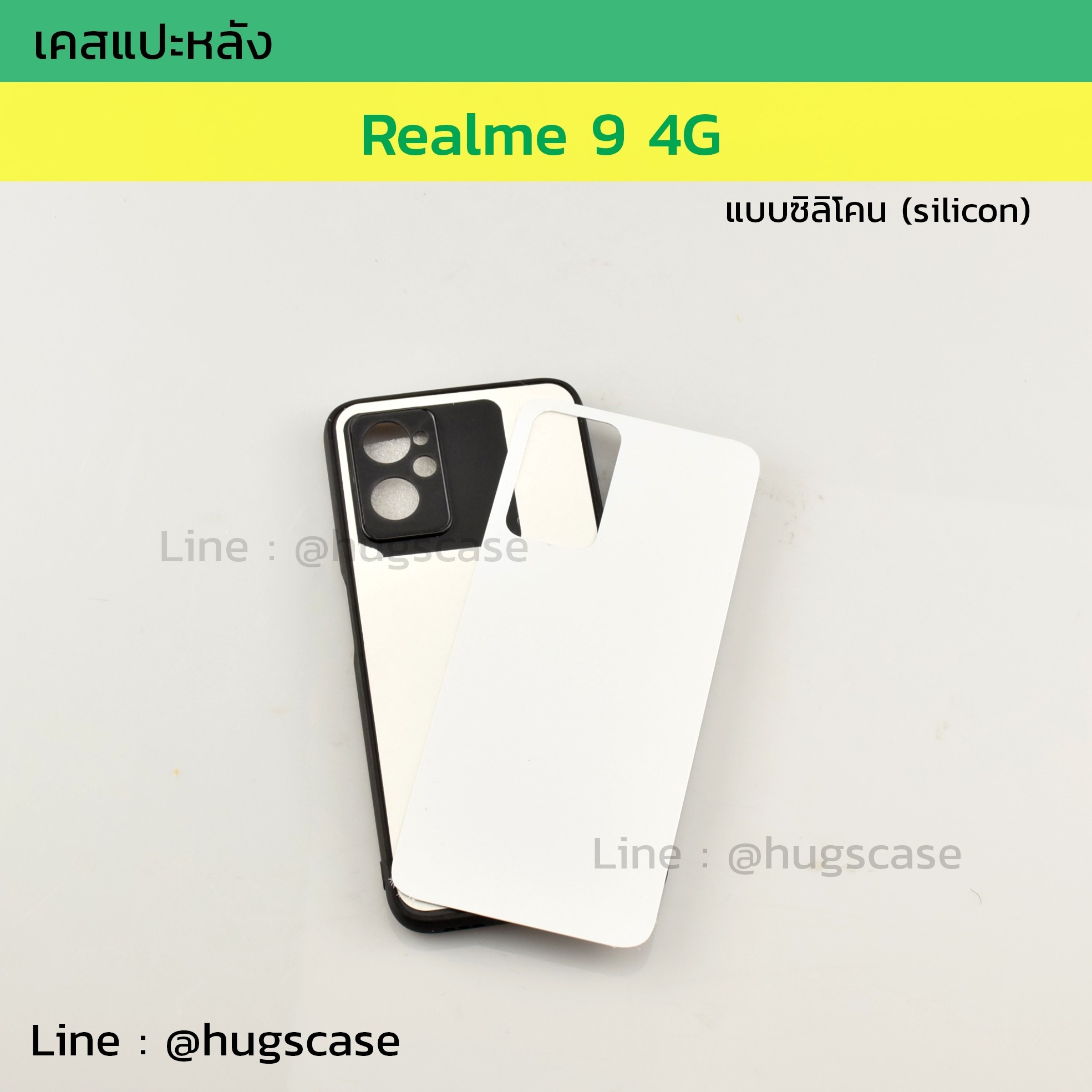 เคสแปะหลัง Realme 9 4G ซิลิโคน