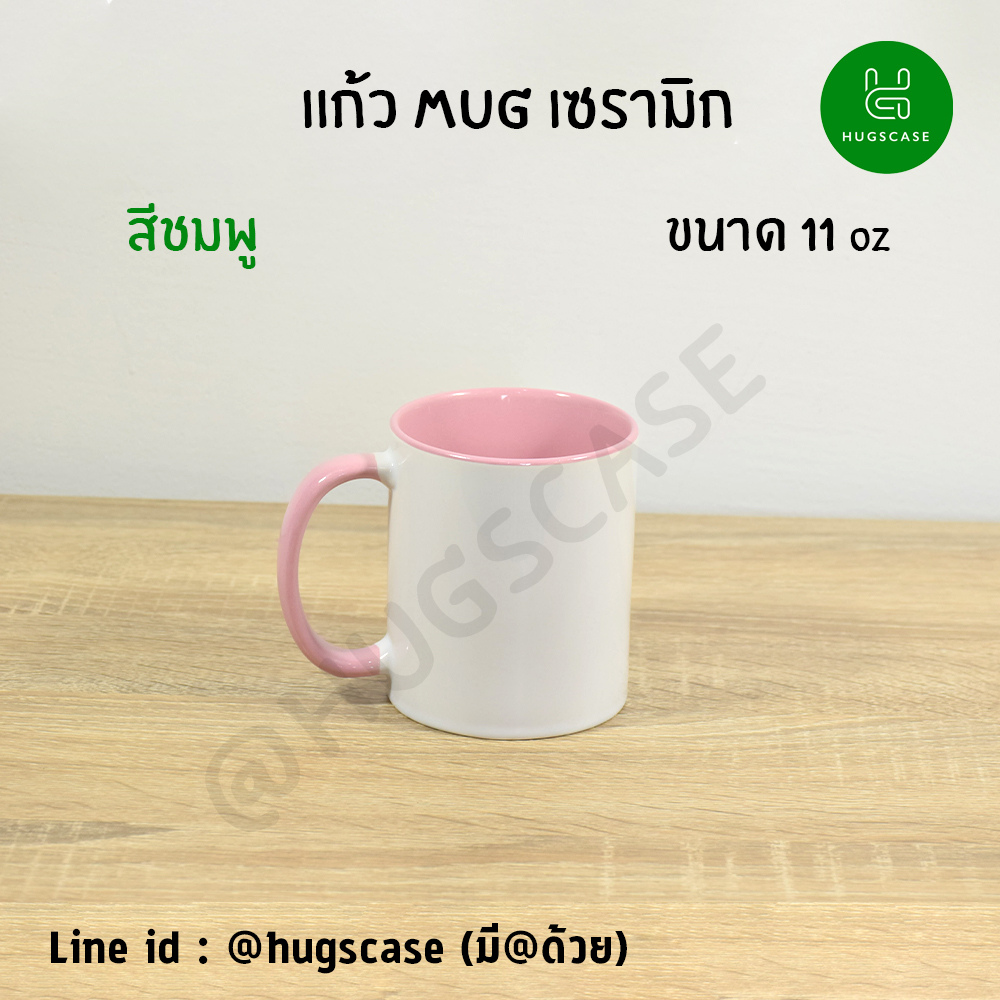 แก้ว Mug 11 oz ทูโทน