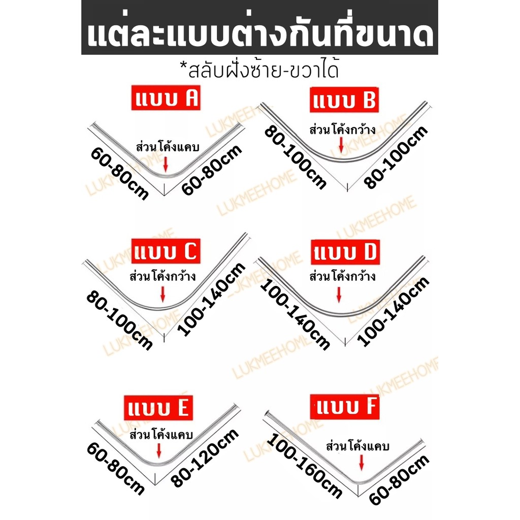 (พร้อมส่ง)ราวโค้งเข้ามุม ราวแขวนม่านห้องน้ำแบบโค้ง ราวม่านแบบโค้ง ไม่ต้องเจาะผนัง ท่อสแตนเลส