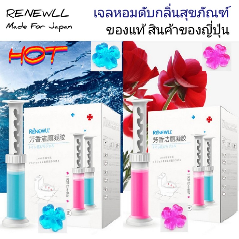 [สินค้าพร้อมส่ง] RENEWLL ของแท้จากญี่ปุ่น เจลดับกลิ่น เจลทำความสะอาดดับกลิ่นโถสุขภัณฑ์ มี 2 กลิ่น ลายดอกโคลเวอร์ หอมสุดๆ