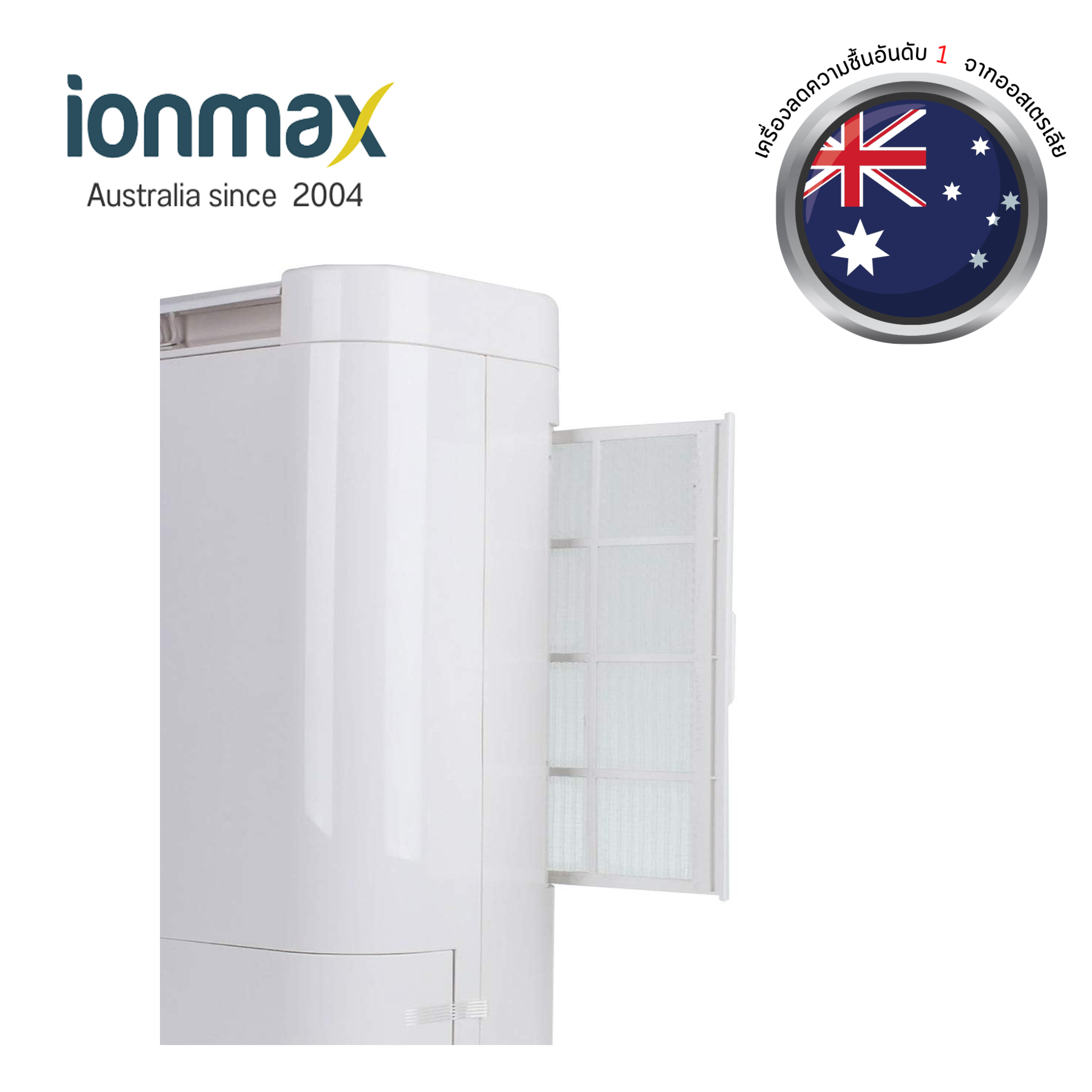 IONMAX เครื่องลดความชื้น รุ่น ION632 ดูดความชื้น 50 ตร.ม.