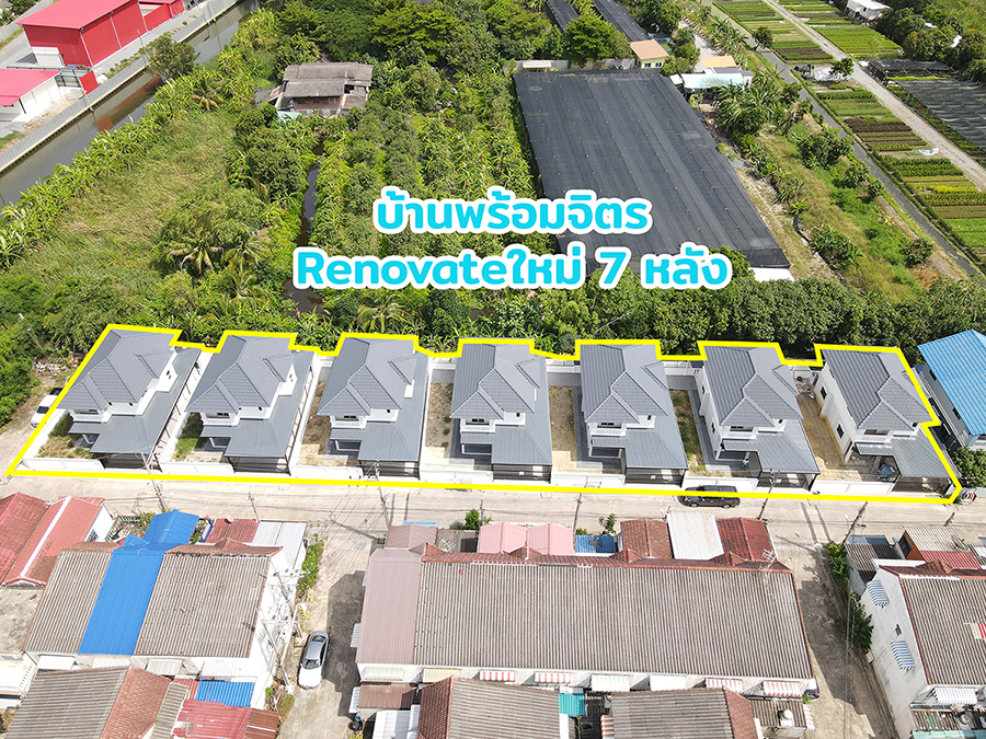 83478 ขายบ้านเดี่ยว หมู่บ้านพร้อมจิตร รีโนเวทใหม่ 7 หลัง ซอยวัดพระเงิน บางใหญ่ นนทบุรี