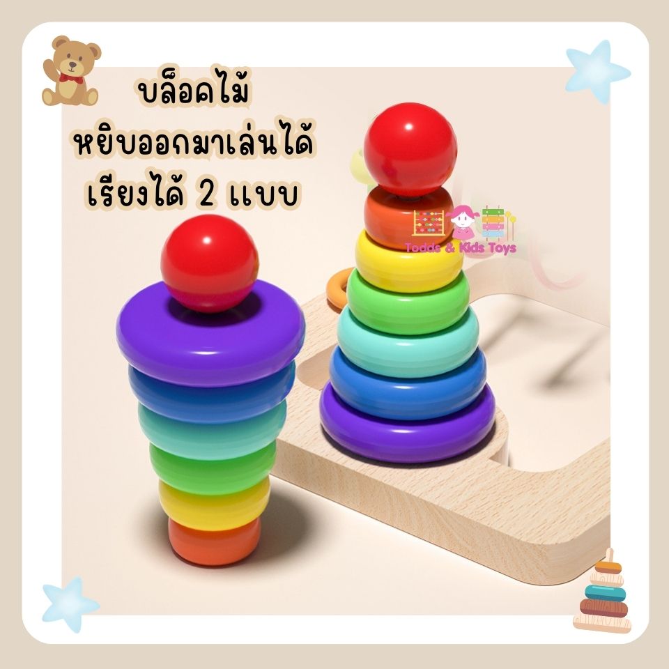 ขดลวดลูกปัดไม้ + สวมหลักไม้เสริมพัฒนาการ ของเล่นเด็ก ของเล่นเเนวมอนเตสเซอร์รี่