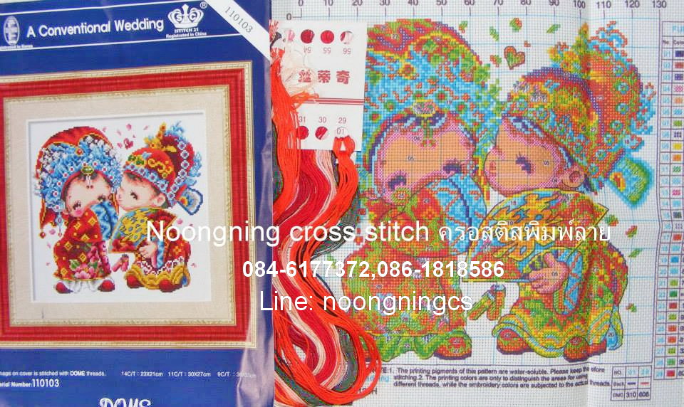 Heart girl ชุดปักครอสติช พิมพ์ลาย ครอสติสจีน งานฝีมือ DIY