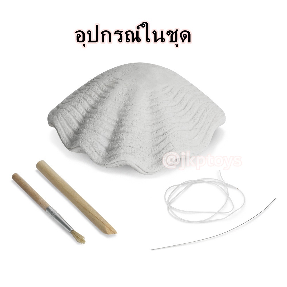 ของเล่นเสริมพัฒนการ ชุดขุดไข่มุกมาร้อยเป็นสร้อย dig for pearl