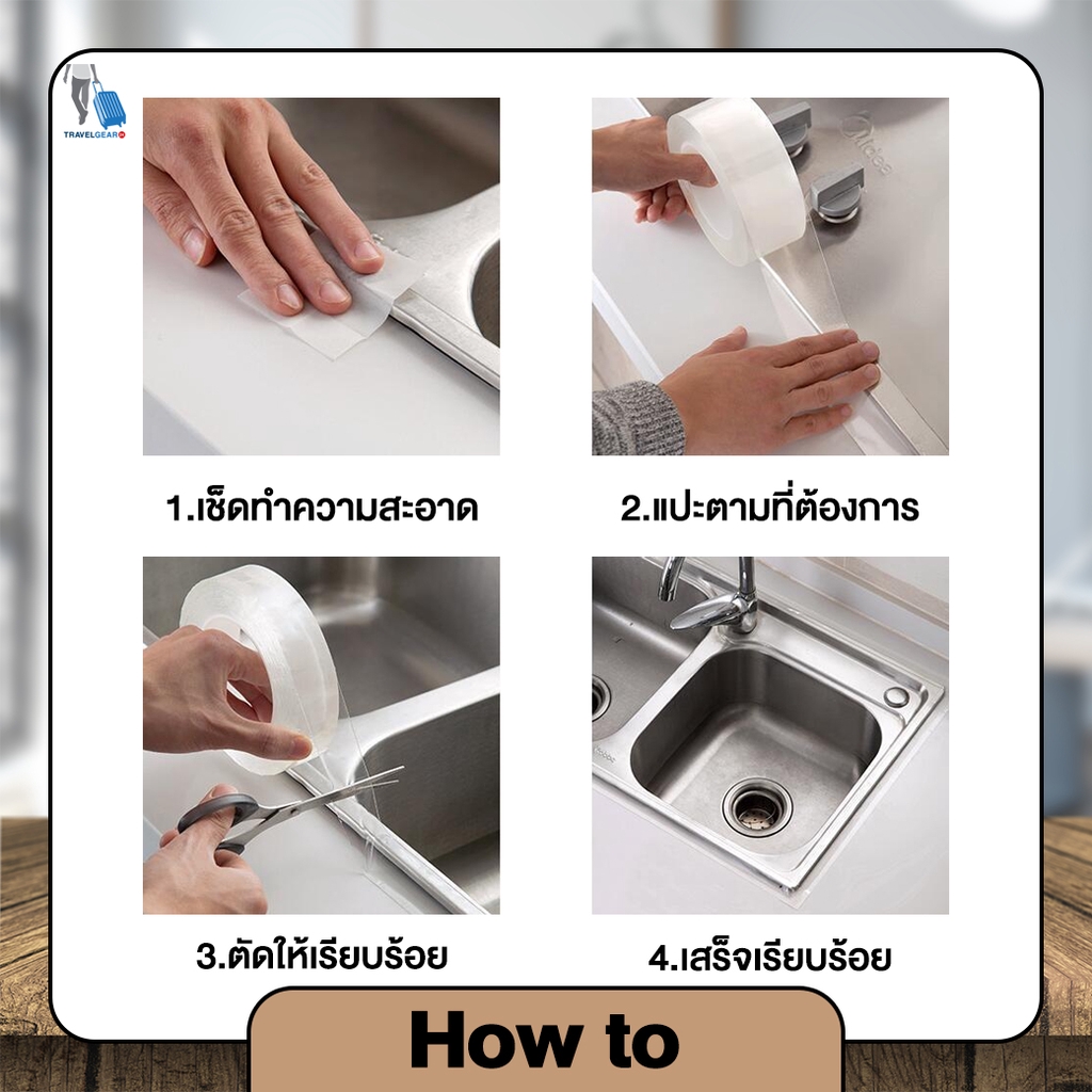 TravelGear24 เทปกาวแปะกันรั่ว กันน้ำซึม ปะรอยแตกร้าว อุดรอยรั่ว เทปกาวซิลิโคน กาวกันน้ำ ห้องครัว ห้องน้ำ - C0096