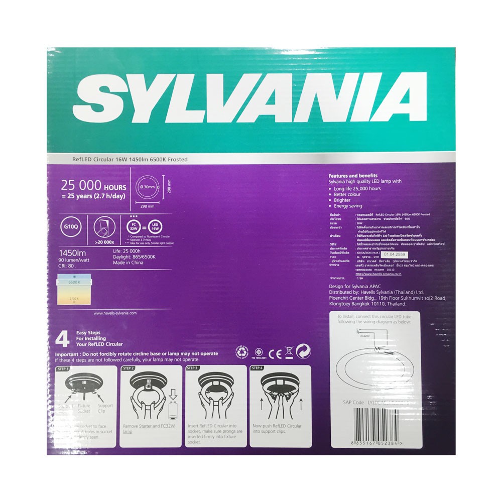 หลอด RefLED Circular 16W DL SYLVANIA หลอดไฟภายในบ้านเอนกประสงค์