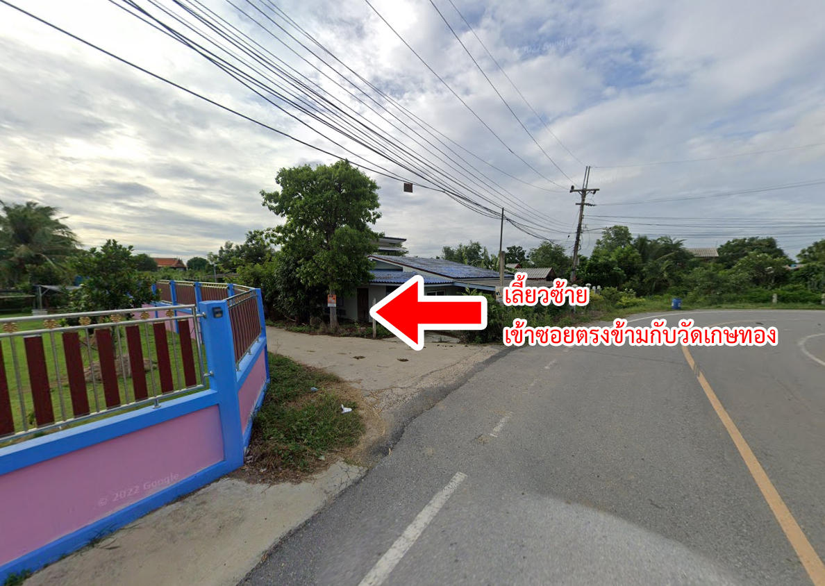 68373-ขายที่ดินพร้อมบ้าน ตำบลสามโก้ อำเภอสามโก้ อ่างทอง