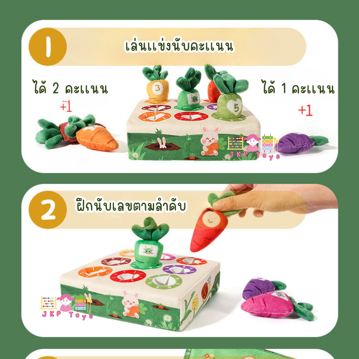 เกมจับคู่สีเเครรอทผ้านุ่มนิ่ม ของเล่นเสริมพัฒนาการ