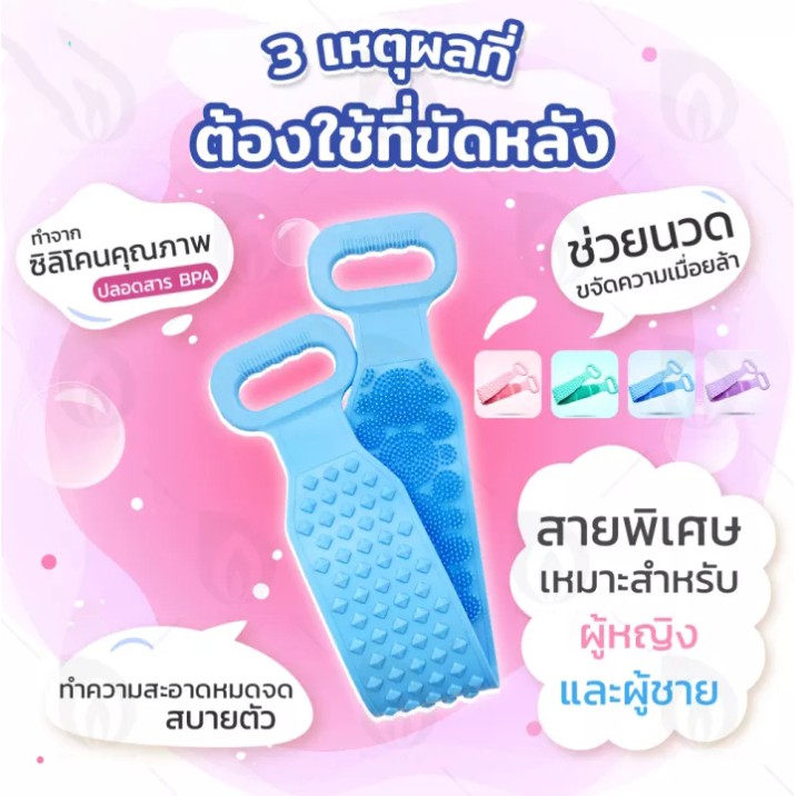 New 🧽🧽 ขายดี ที่ขัดหลัง ซิลิโคนขัดหลัง ซิลิโคนถูหลัง Silicone Bath Towel Body Wash ที่ถูหลัง ซิลิโคนขัดผิว ถูหลัง ที่ขัด