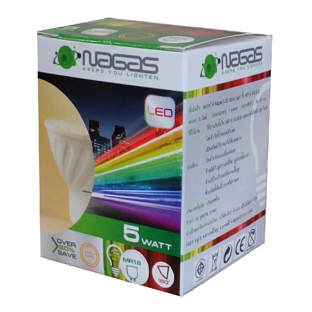 หลอด LED NAGAS MR16 AC220V 5วัตต์ สีเหลือง หลอดไฟภายในบ้านเอนกประสงค์