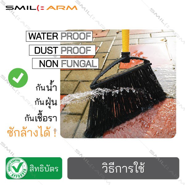 [มินิเซ็ท-ส่งฟรี] SmileArm® ไม้กวาดอเนกประสงค์ ใช้งานได้ทั้งภายใน-นอกบ้าน หน้ากว้างพิเศษ กวาดได้ทุกพื้นผิว