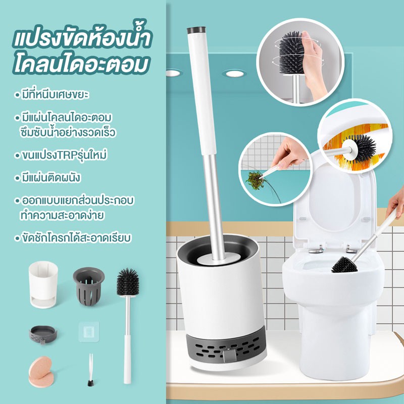 แปรงล้างห้องน้ำ พร้อมที่เก็บ ขัดห้องน้ำ อุปกรณ์ทำความสะอาดชักโครก ขัดชักโครก