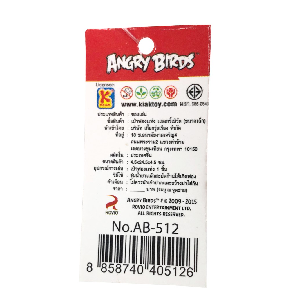 THETOY ของเล่น เป่าฟองแท่ง ลิขสิทธิ์แท้ แองกี้ เบิร์ด สุดน่ารัก ขนาด ย 5xก 5xส 25 ซม. ของเล่นเสริมพัฒนาการ