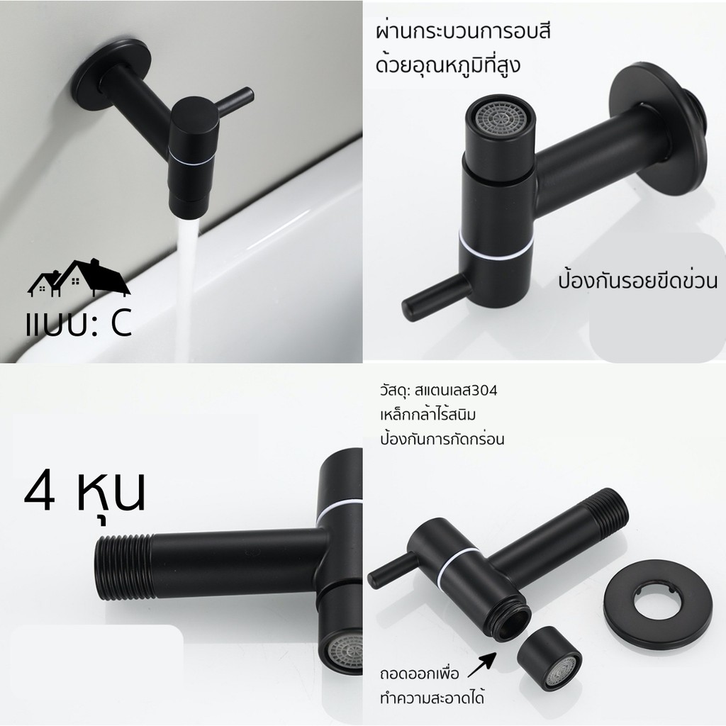 [FD-01] ก๊อกสนาม ก๊อกเสียบสายยาง ก๊อกน้ำซักล้าง เกลียว4หุน สีดำ Nordic Style