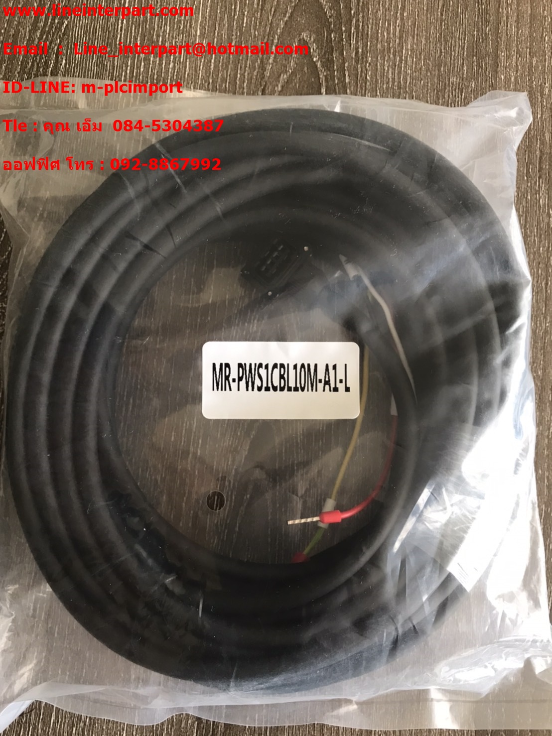 ขาย MR-PWS1CBL10M-A1-L