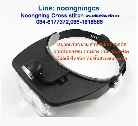 หมวกแว่นขยาย ชุดปักครอสติส พิมพ์ลาย ครอสติสจีน งานฝีมือทำที่บ้าน DIY