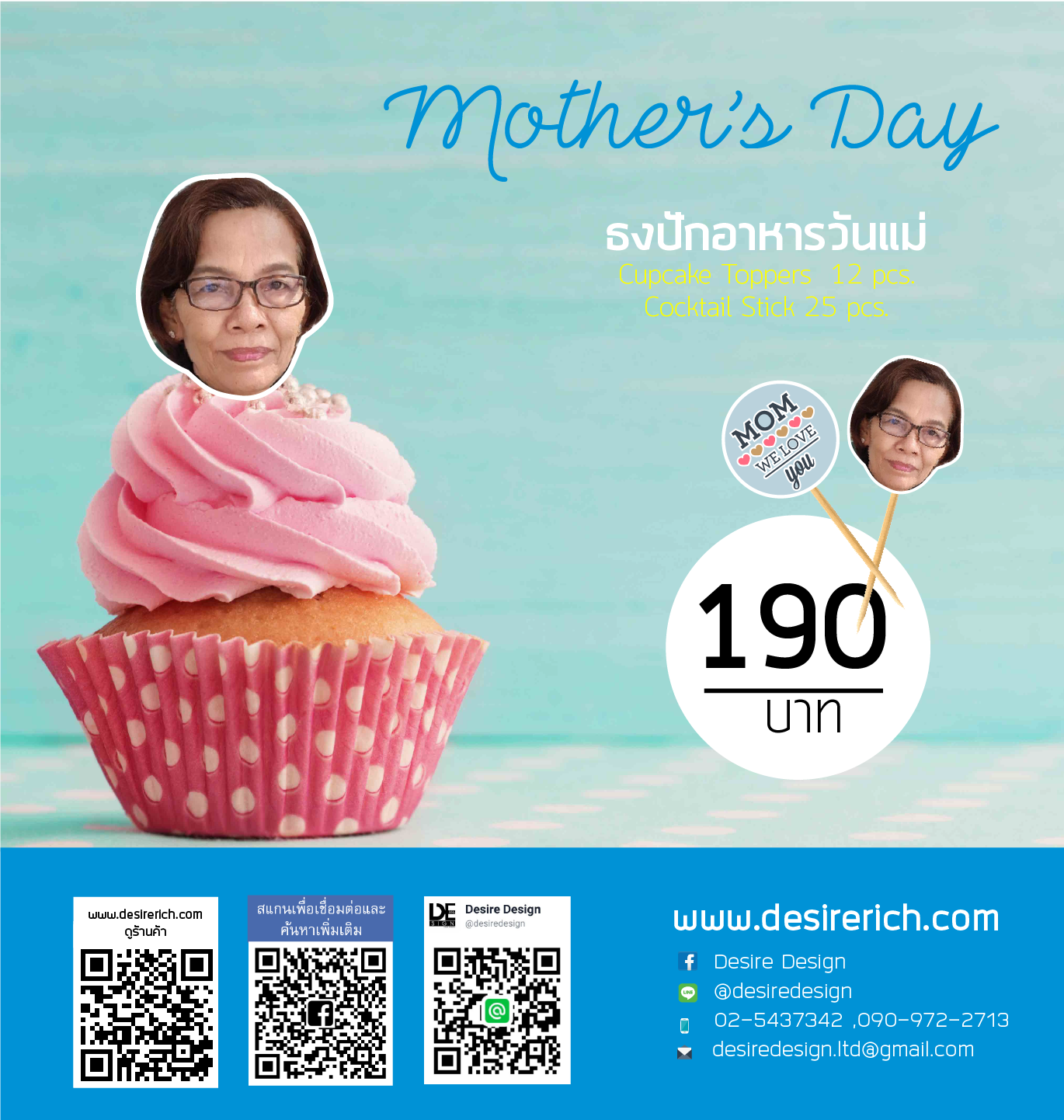 ธงปักอาหารหน้าตัวเอง (วันแม่)
