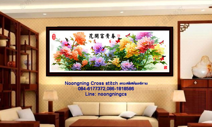 ดอกไม้ ชุดปักครอสติช พิมพ์ลาย ครอสติสจีน งานฝีมือ DIY