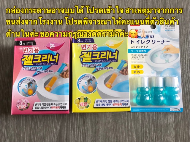 39 💥ถูกสุด พร้อมส่ง เจลดับกลิ่นในชักโครก ขจัดกลิ่น ให้ความหอมสดชื่น 🇯🇵ลายดอกไม้ 🇰🇷6 เหลี่ยม เจลญี่ปุ่น-เกาหลี